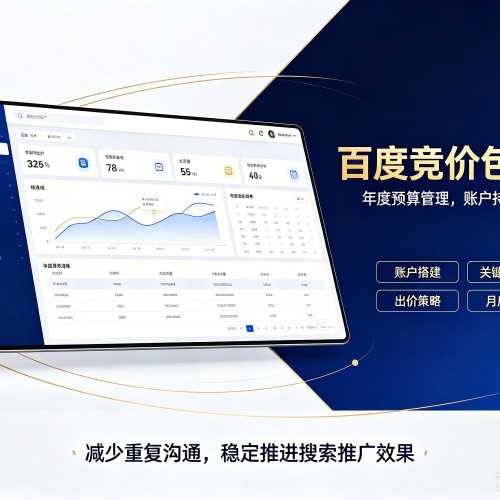 垣曲百度竞价包年